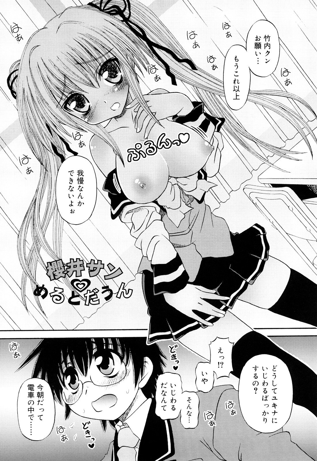 [Zummy] るみくみ