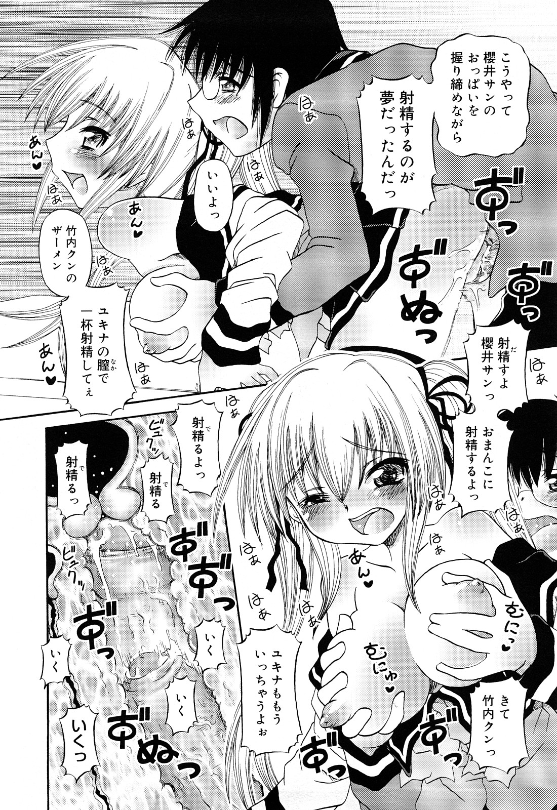 [Zummy] るみくみ