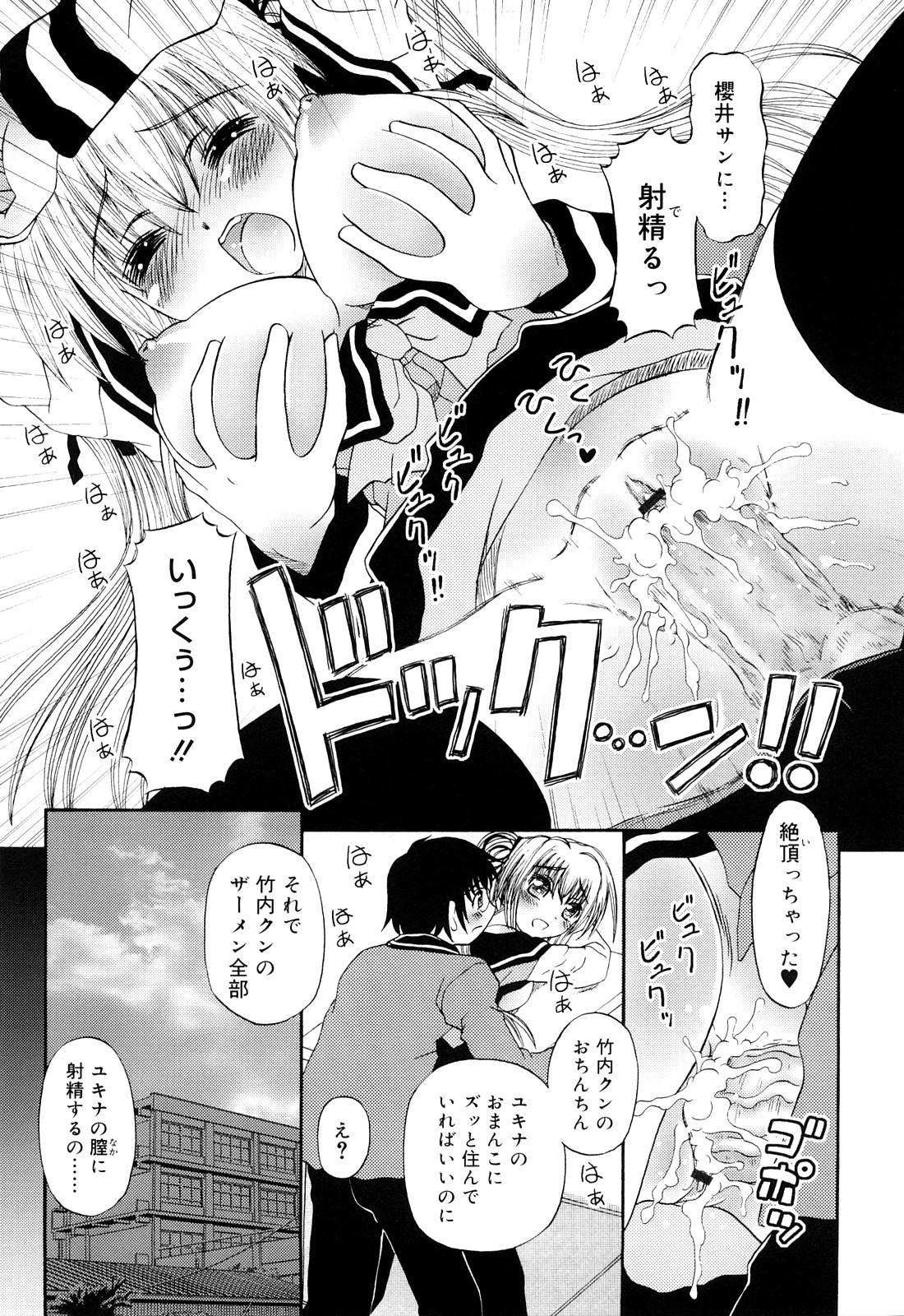 [Zummy] るみくみ