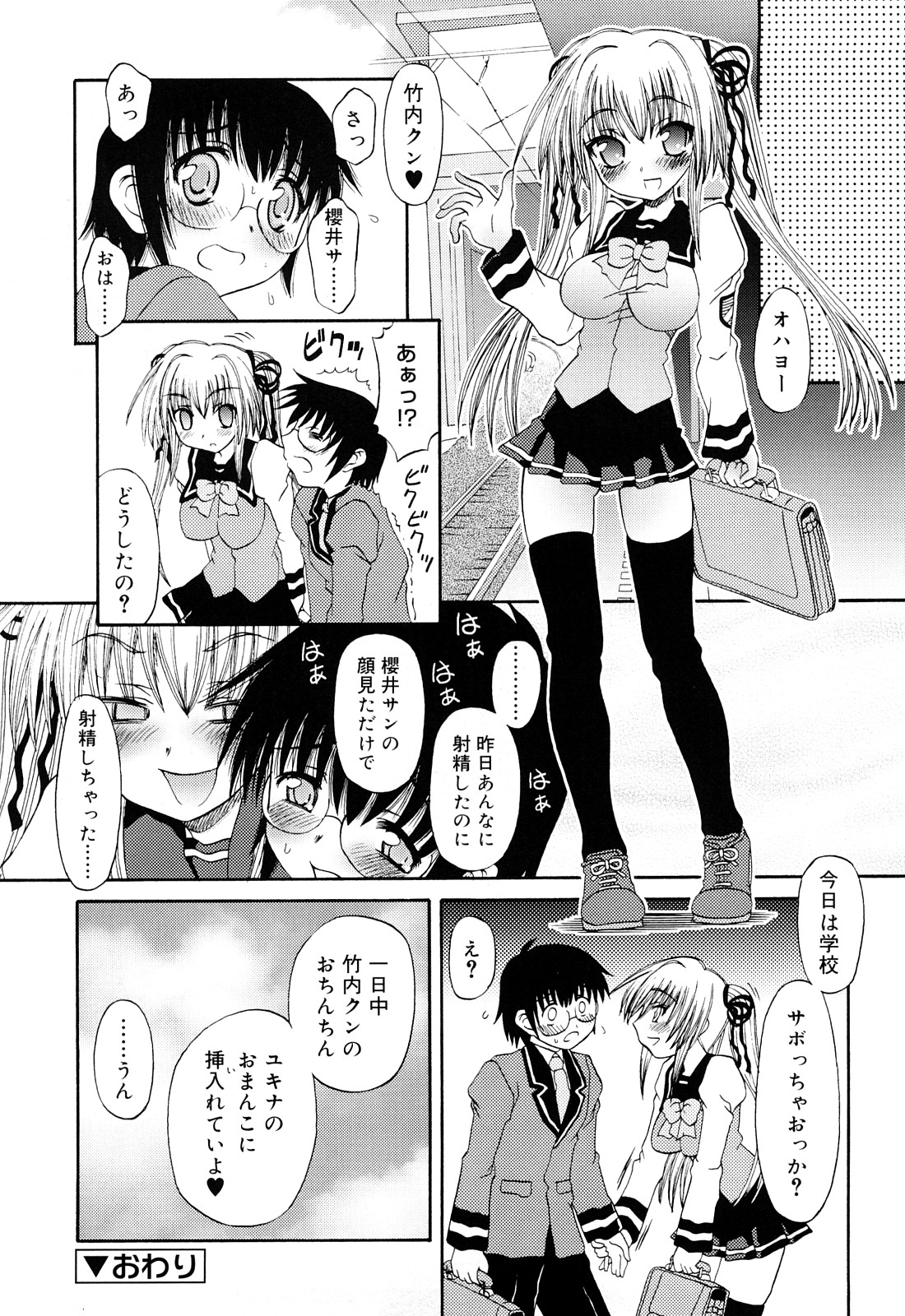 [Zummy] るみくみ