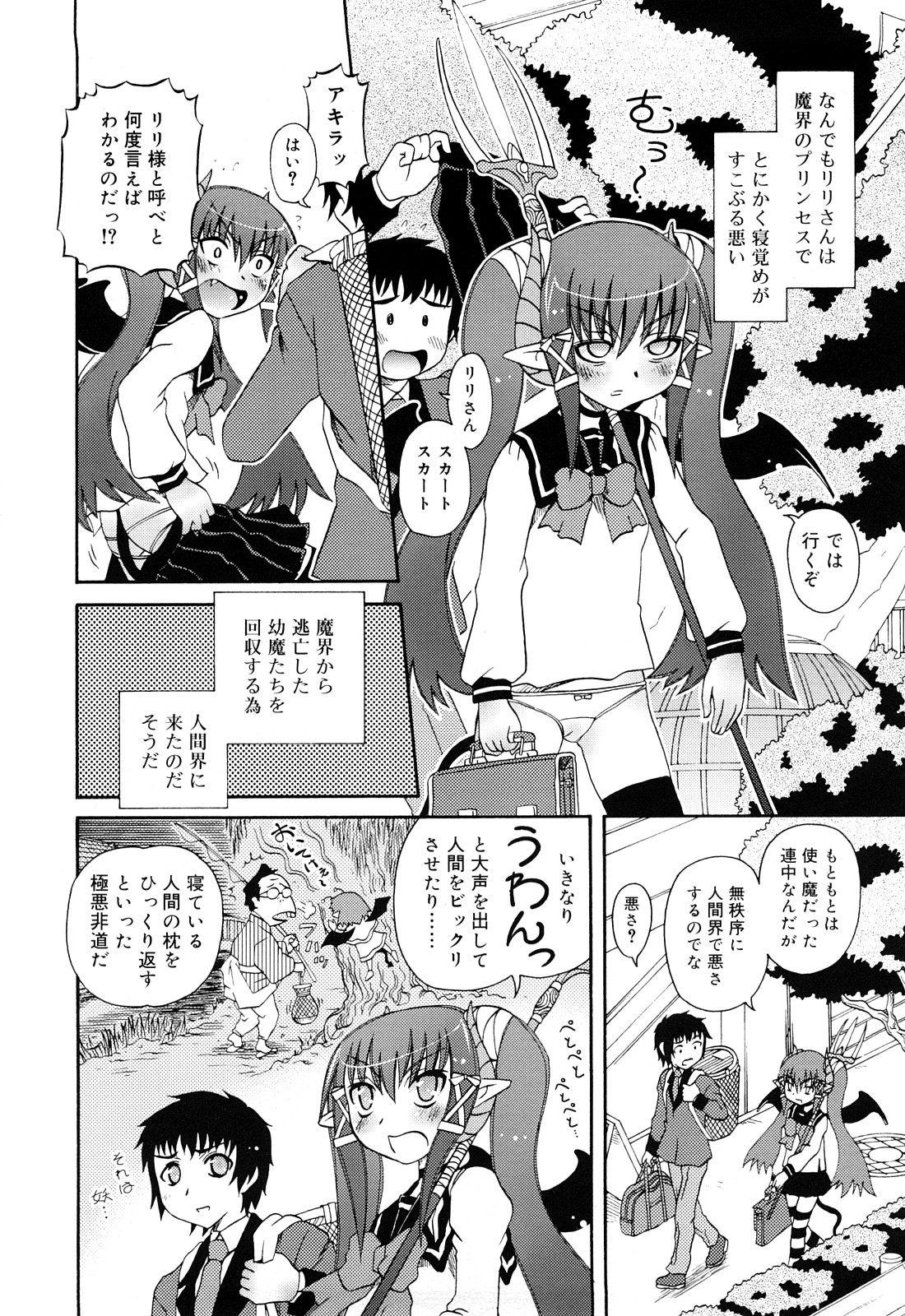 [Zummy] るみくみ