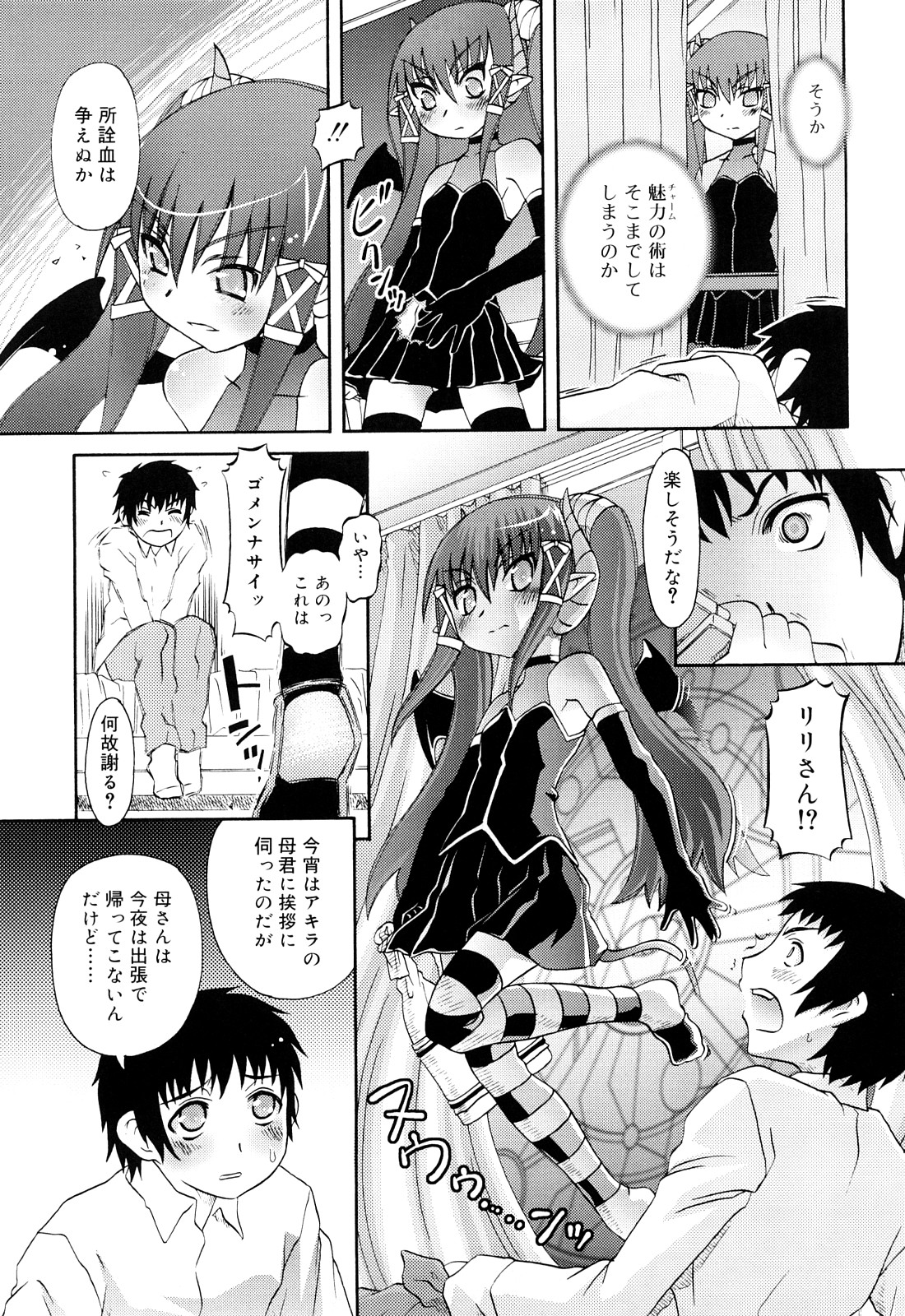 [Zummy] るみくみ