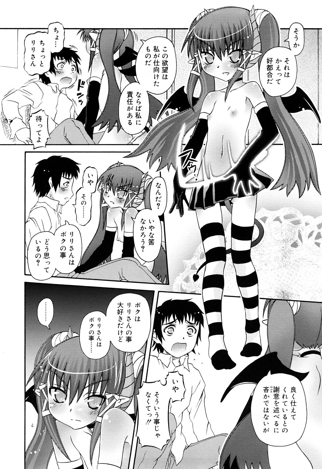 [Zummy] るみくみ