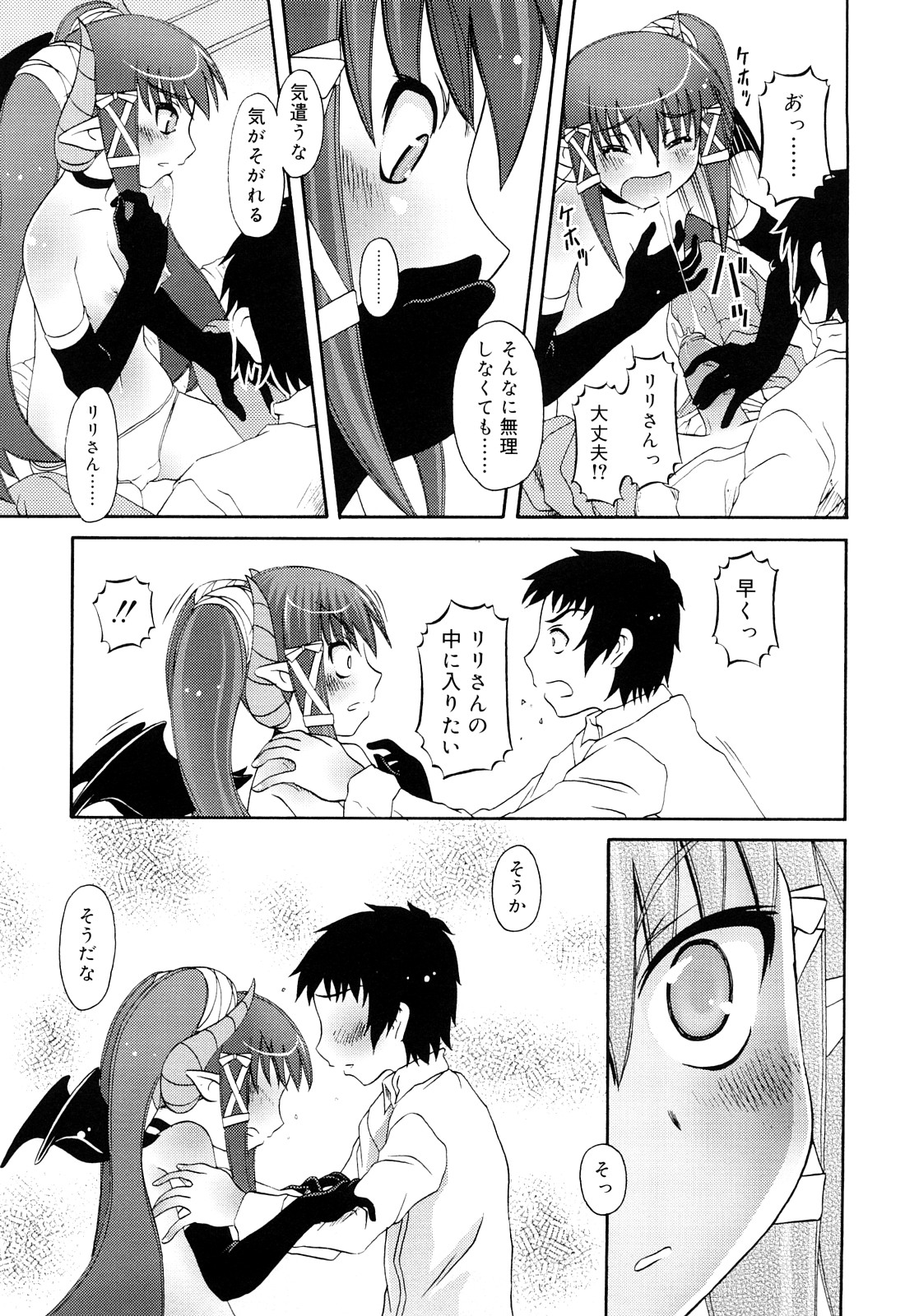 [Zummy] るみくみ