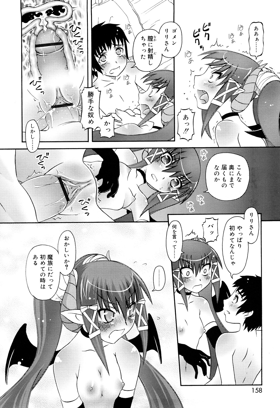 [Zummy] るみくみ