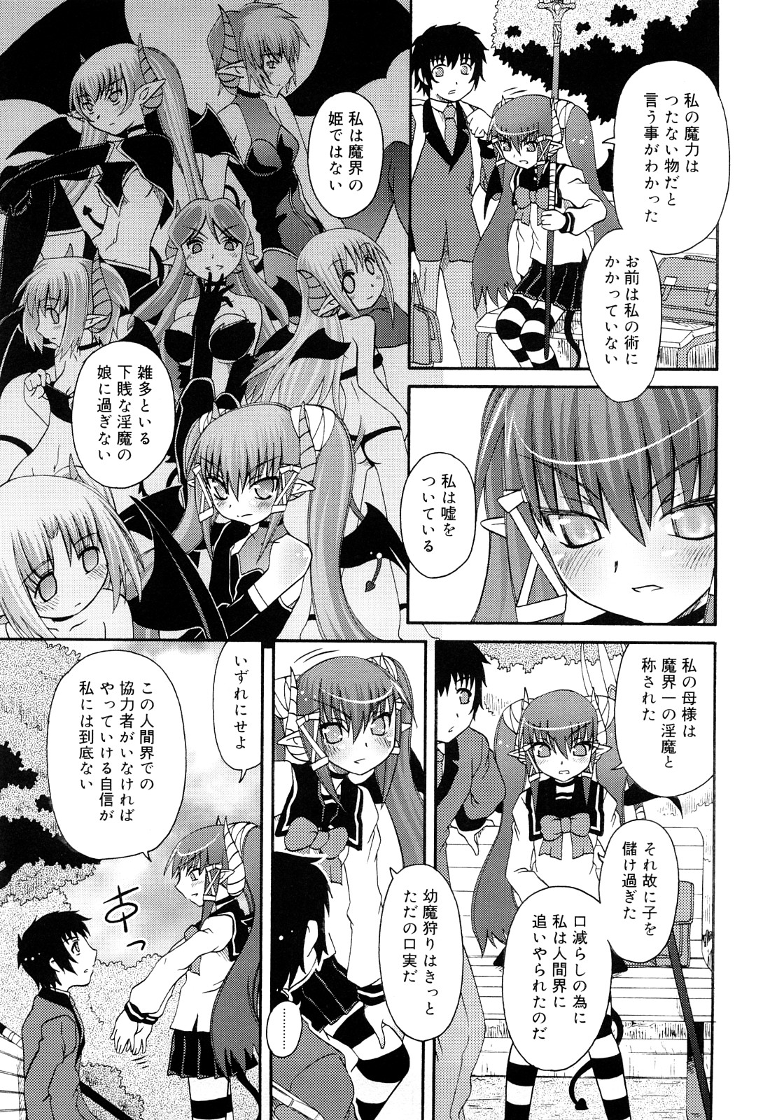 [Zummy] るみくみ