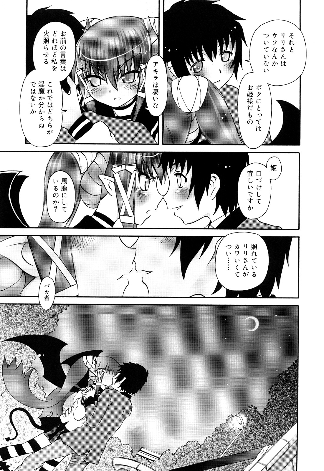 [Zummy] るみくみ