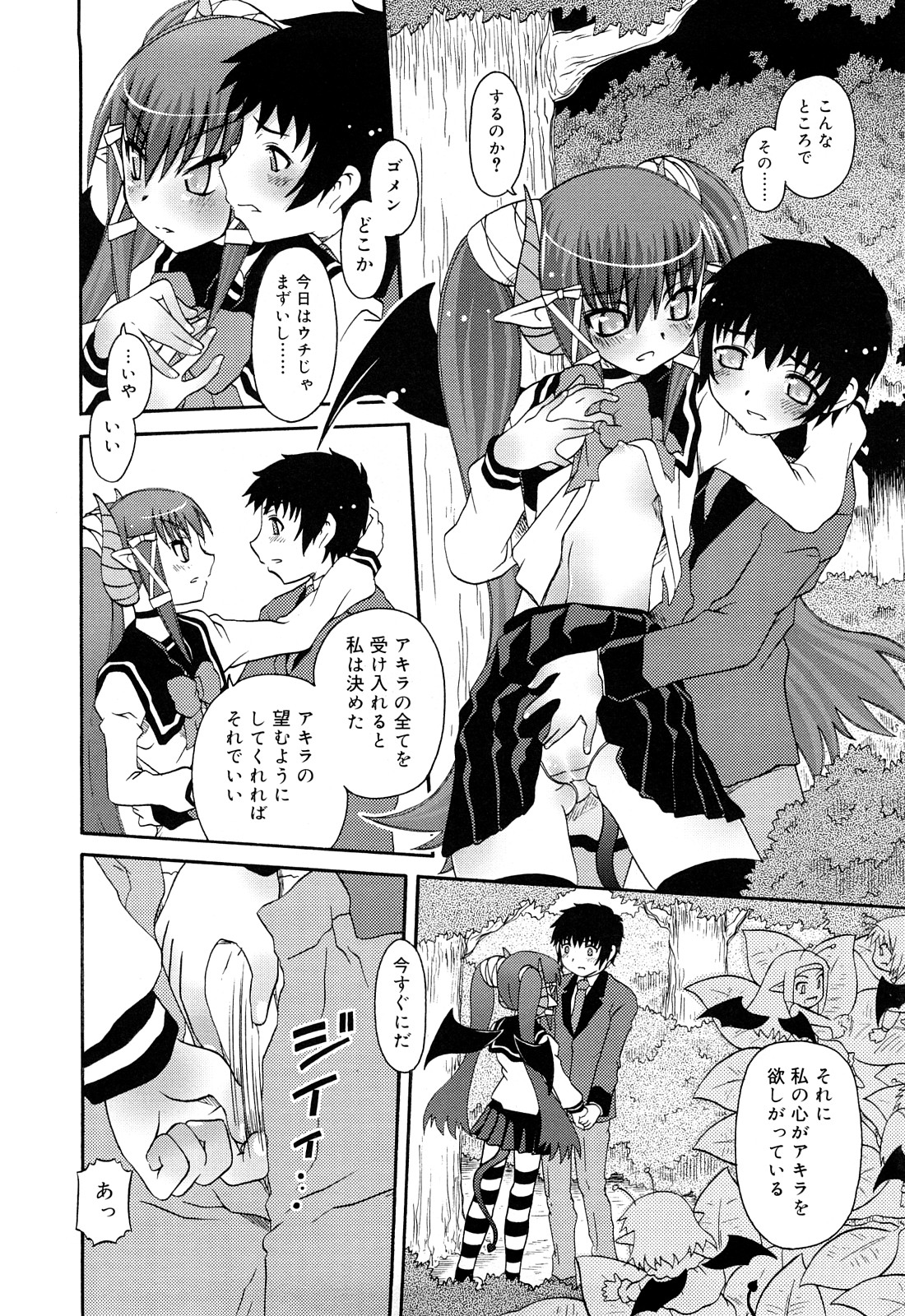 [Zummy] るみくみ