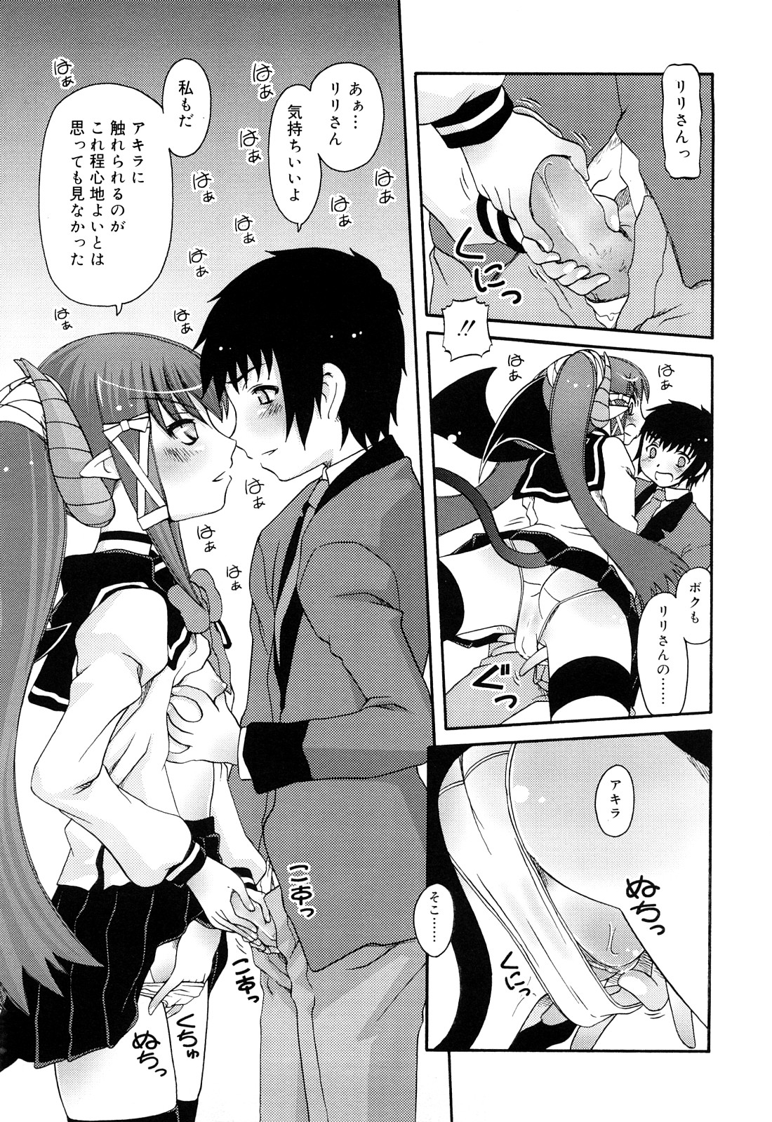 [Zummy] るみくみ