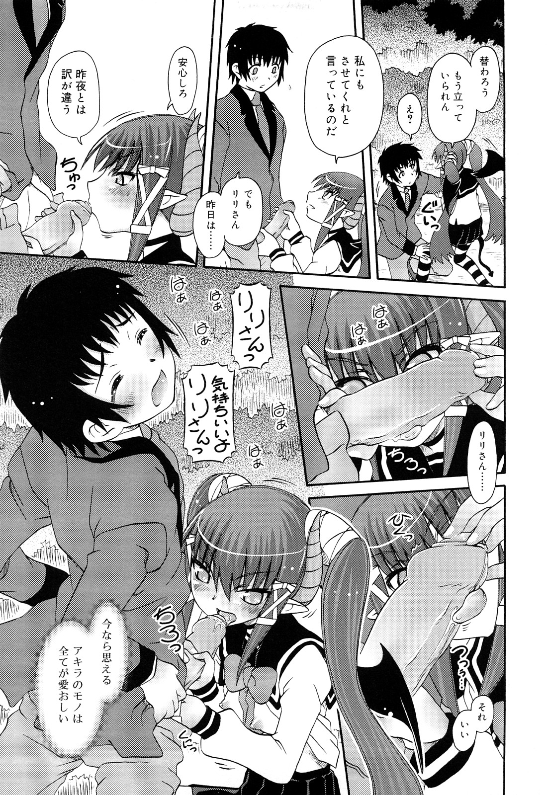 [Zummy] るみくみ