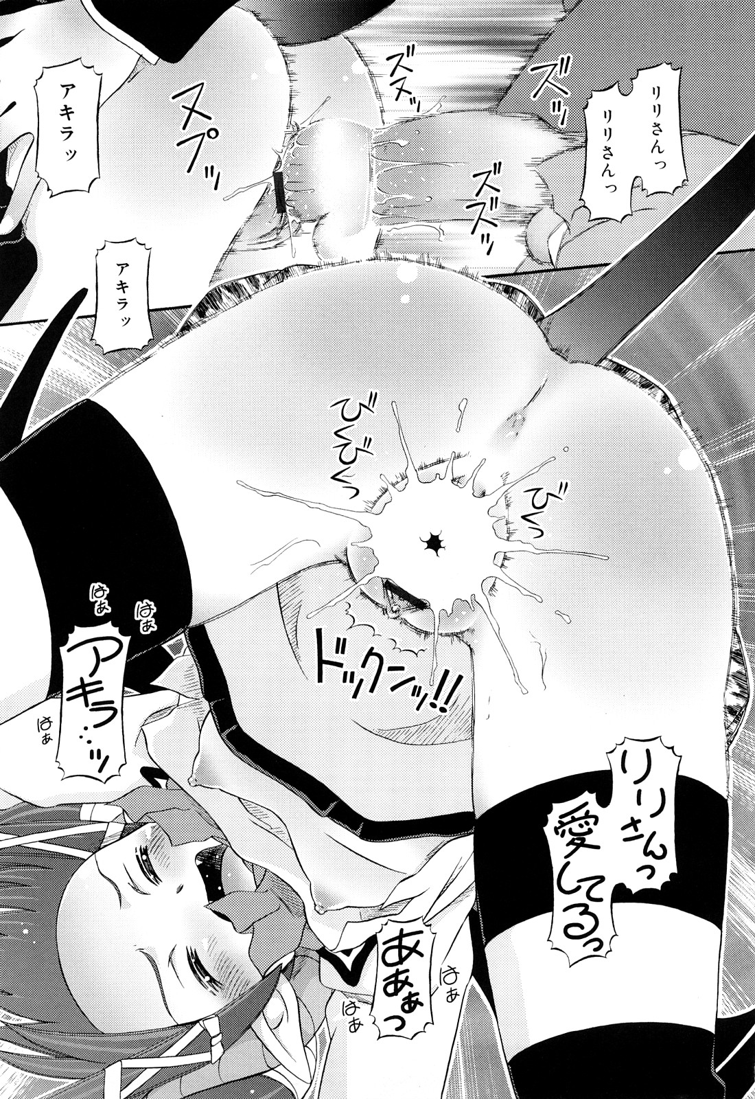 [Zummy] るみくみ