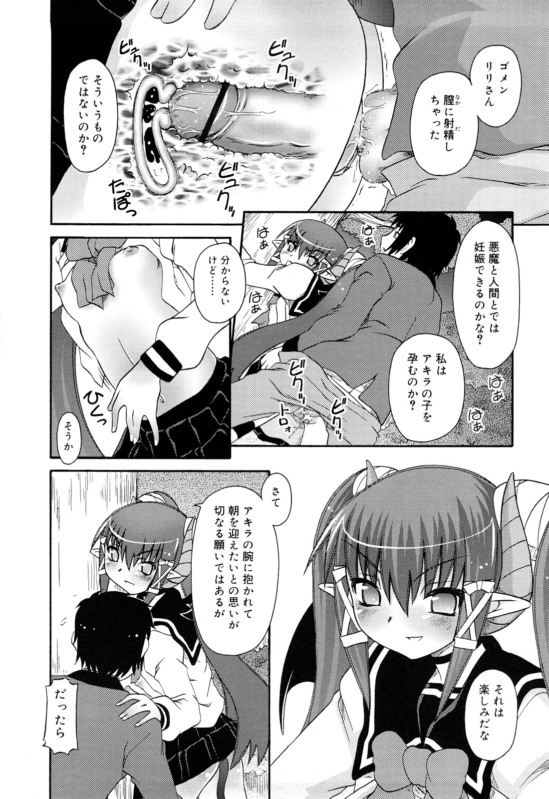 [Zummy] るみくみ