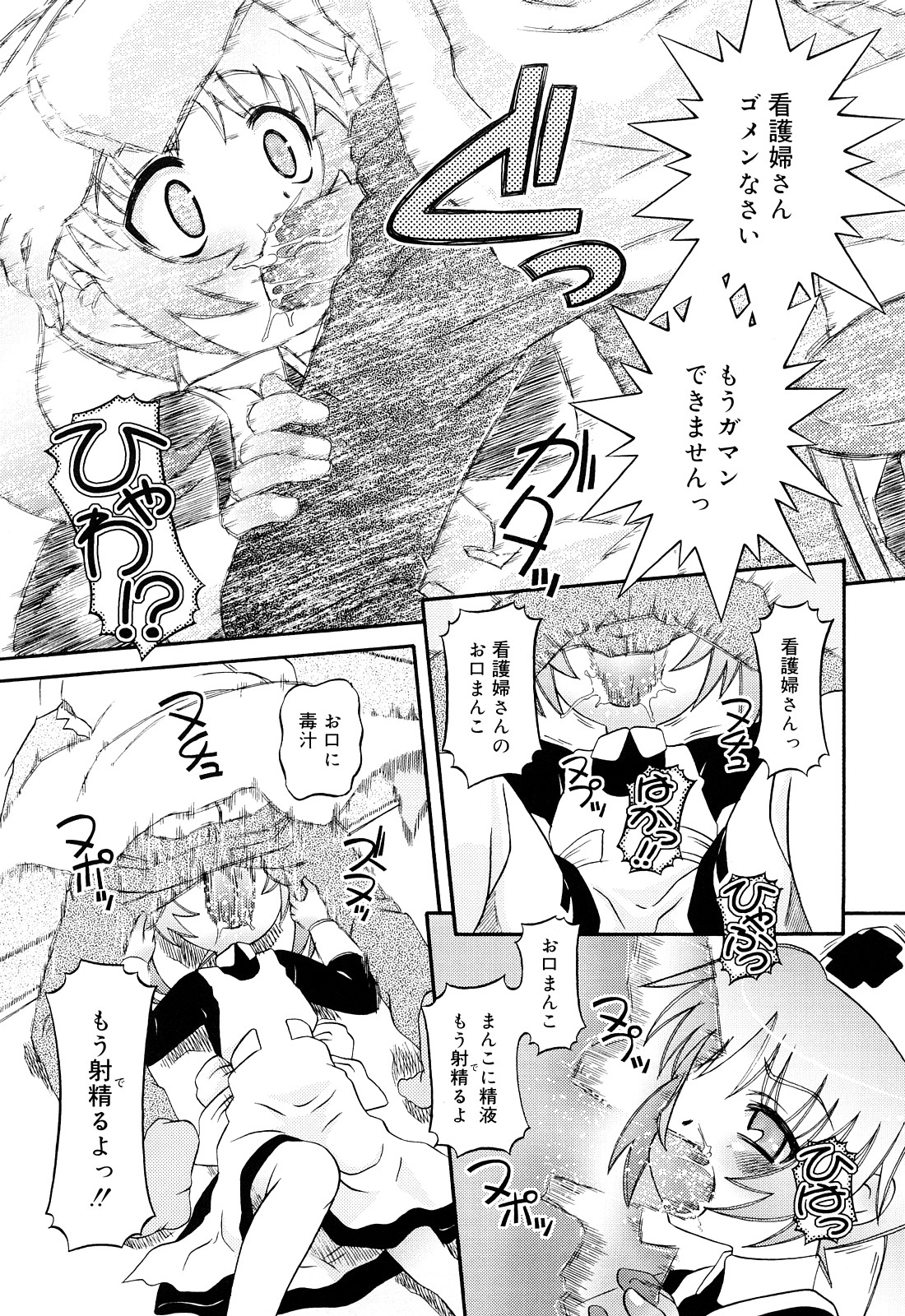 [Zummy] るみくみ