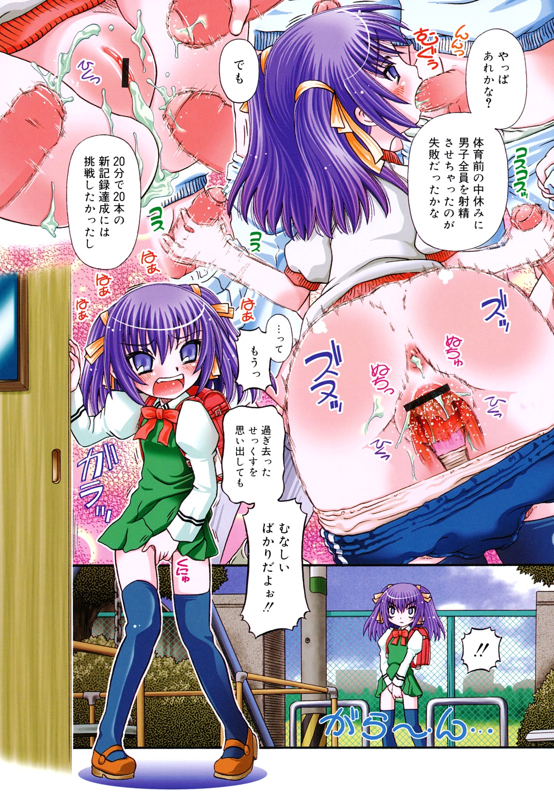 [Zummy] るみくみ