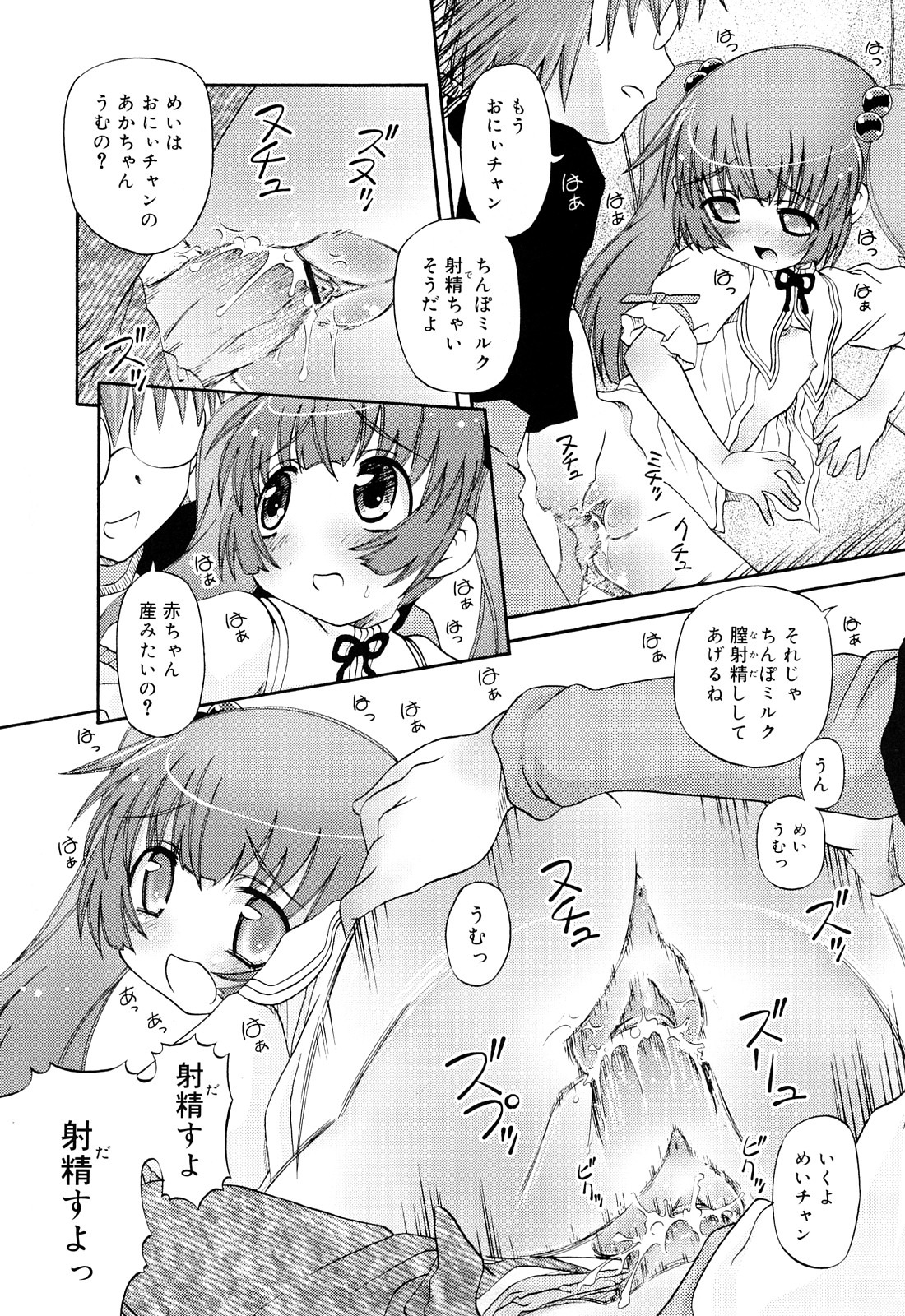 [Zummy] るみくみ