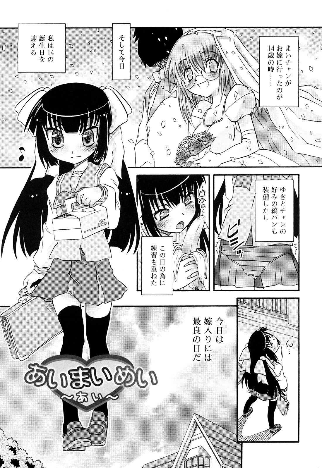 [Zummy] るみくみ