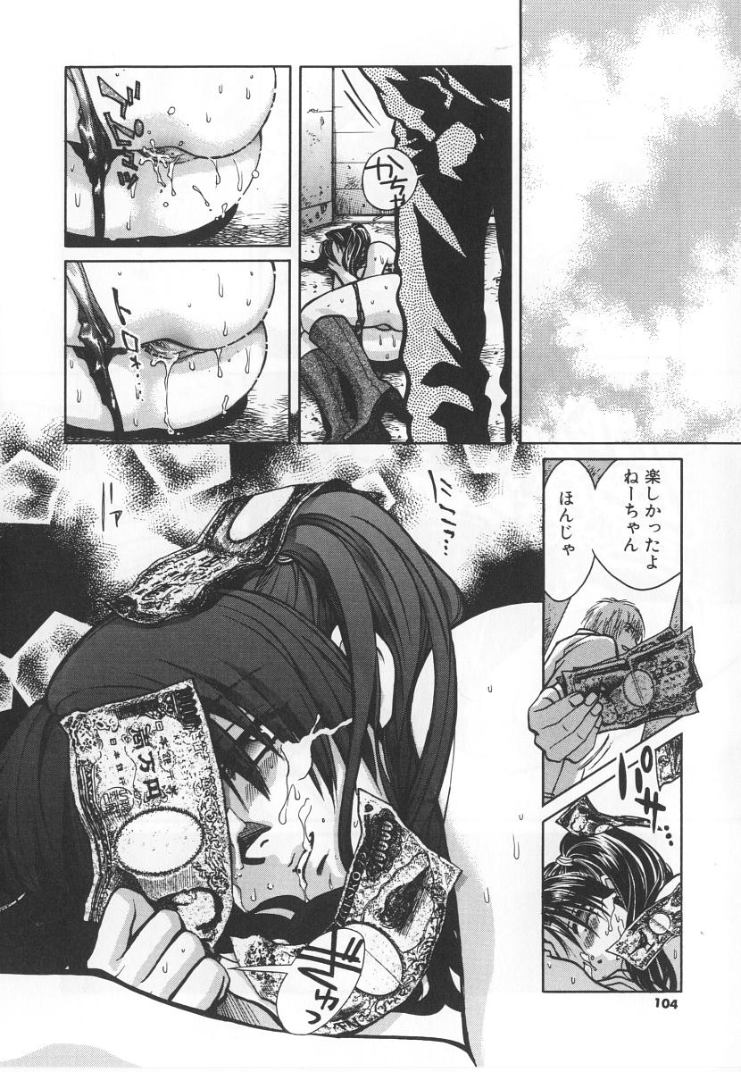 [百済内創] SEX CRIME 3