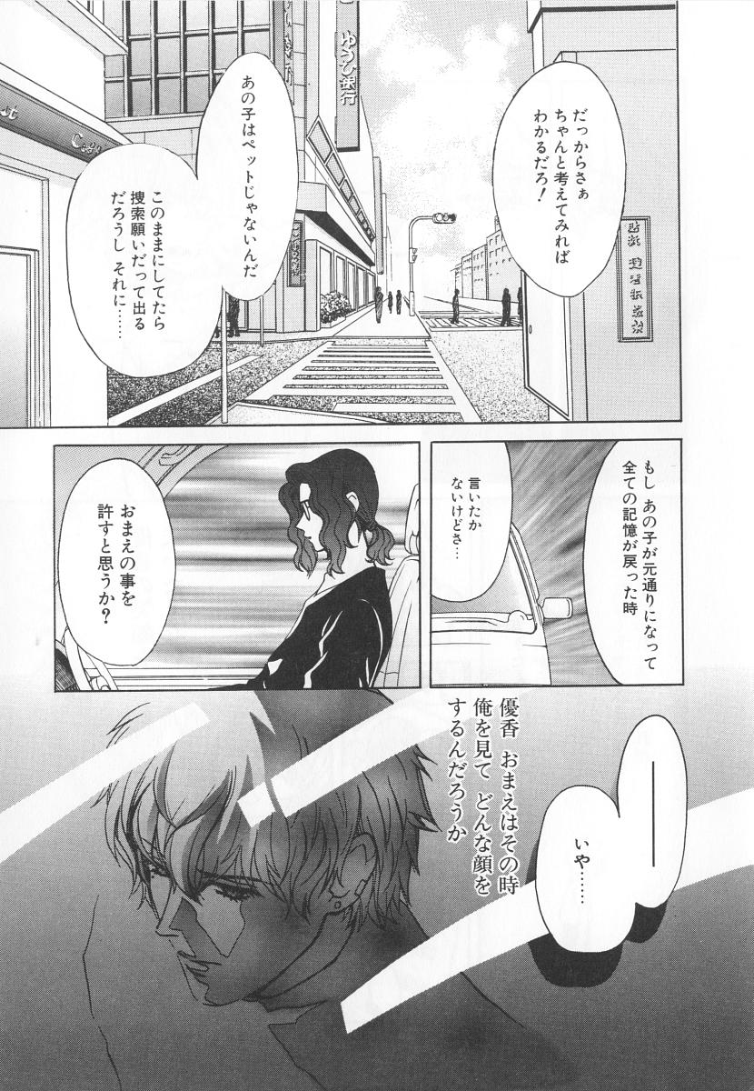 [百済内創] SEX CRIME 3