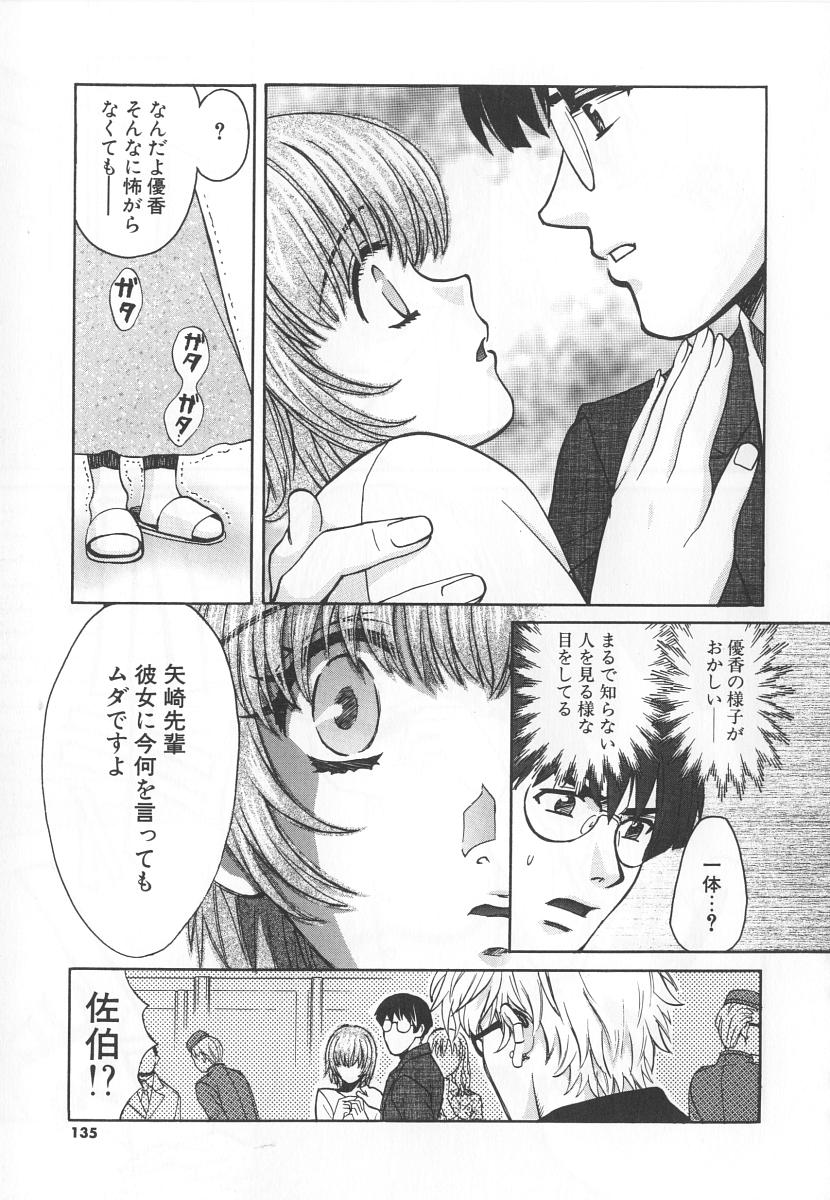 [百済内創] SEX CRIME 3