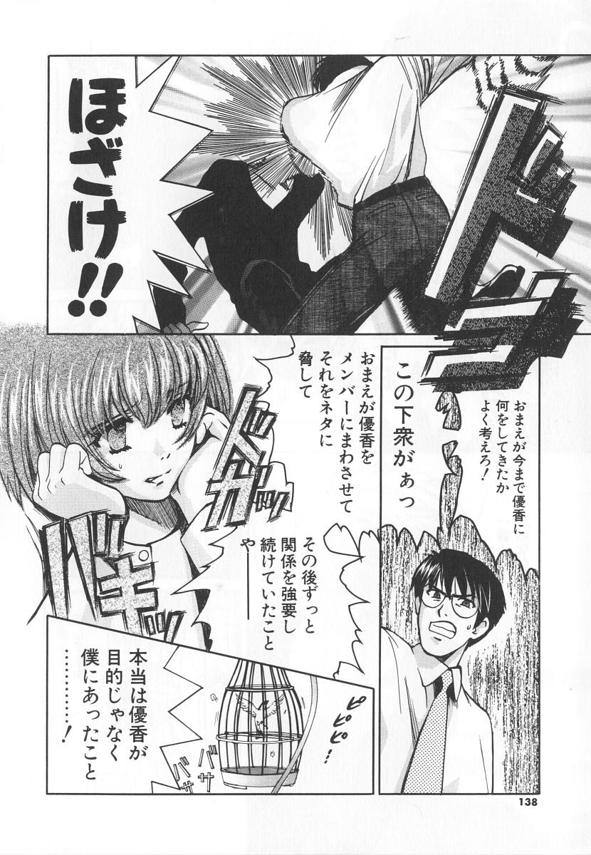 [百済内創] SEX CRIME 3