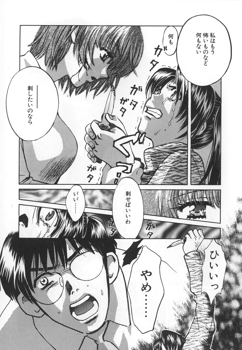 [百済内創] SEX CRIME 3