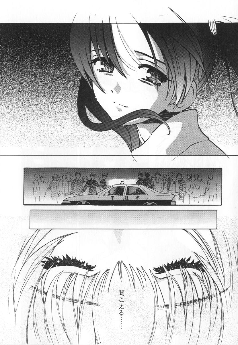 [百済内創] SEX CRIME 3