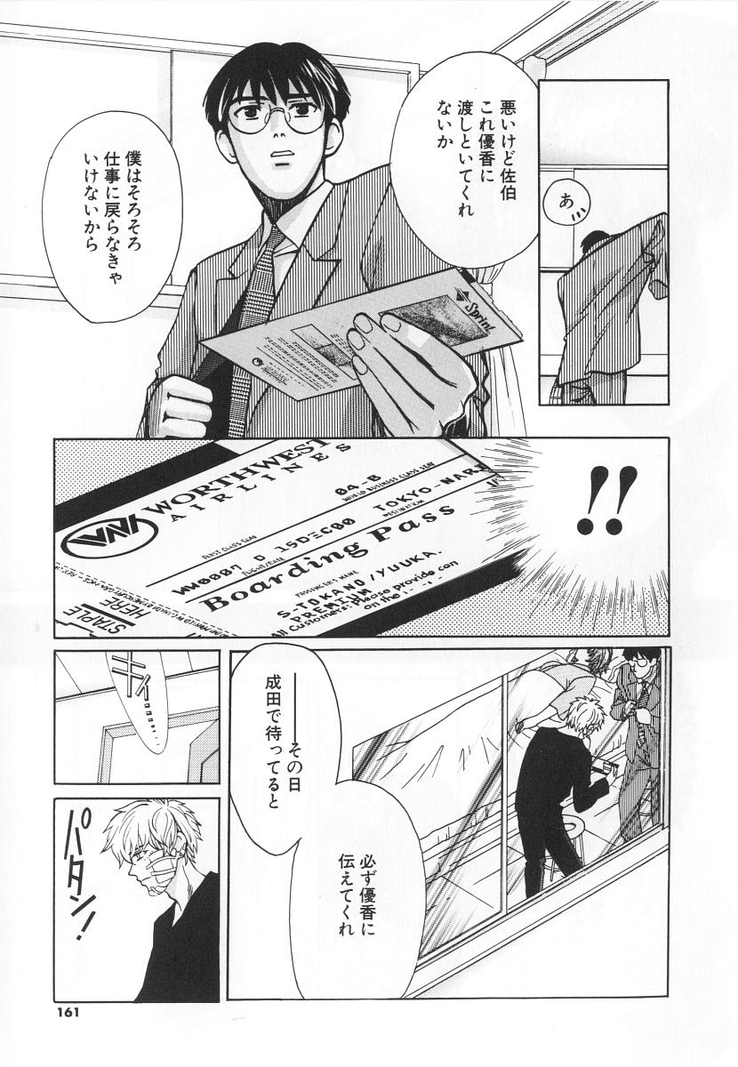 [百済内創] SEX CRIME 3