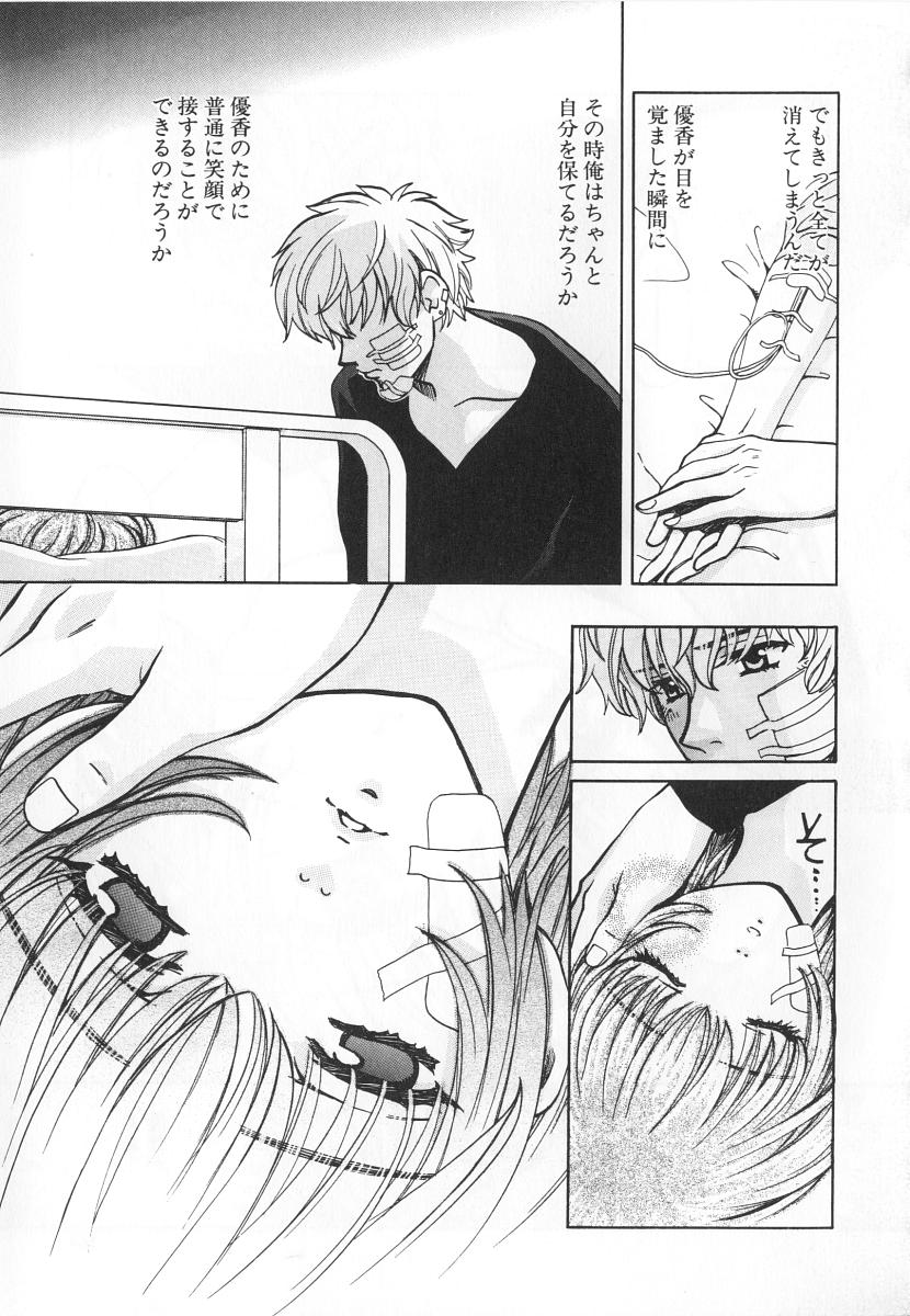 [百済内創] SEX CRIME 3