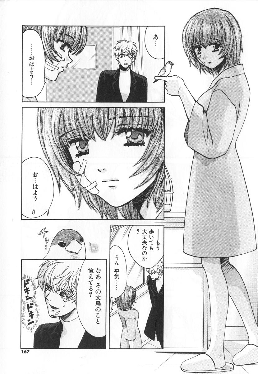 [百済内創] SEX CRIME 3