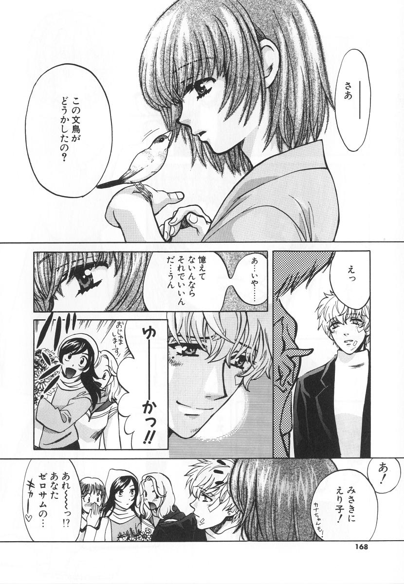 [百済内創] SEX CRIME 3