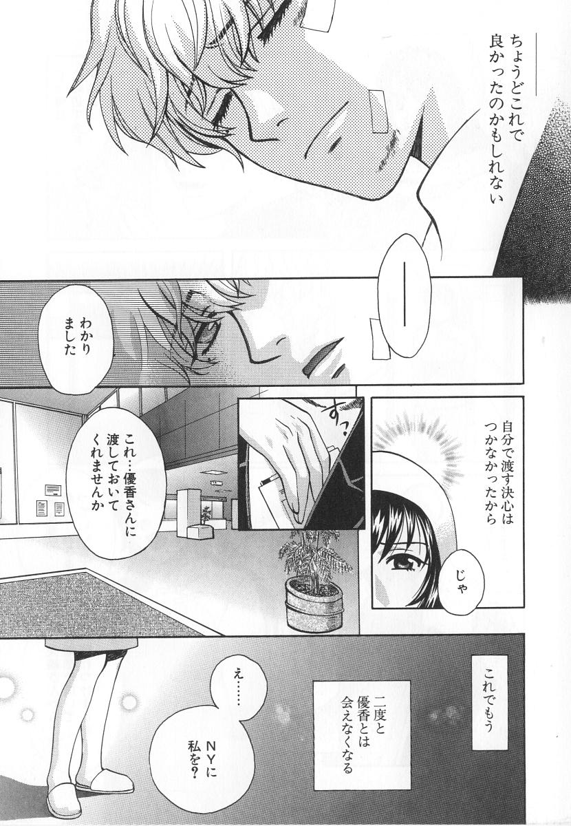 [百済内創] SEX CRIME 3