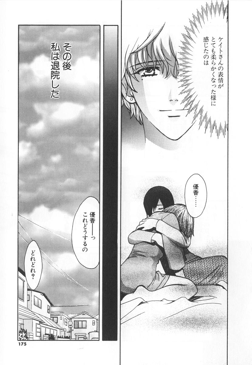 [百済内創] SEX CRIME 3