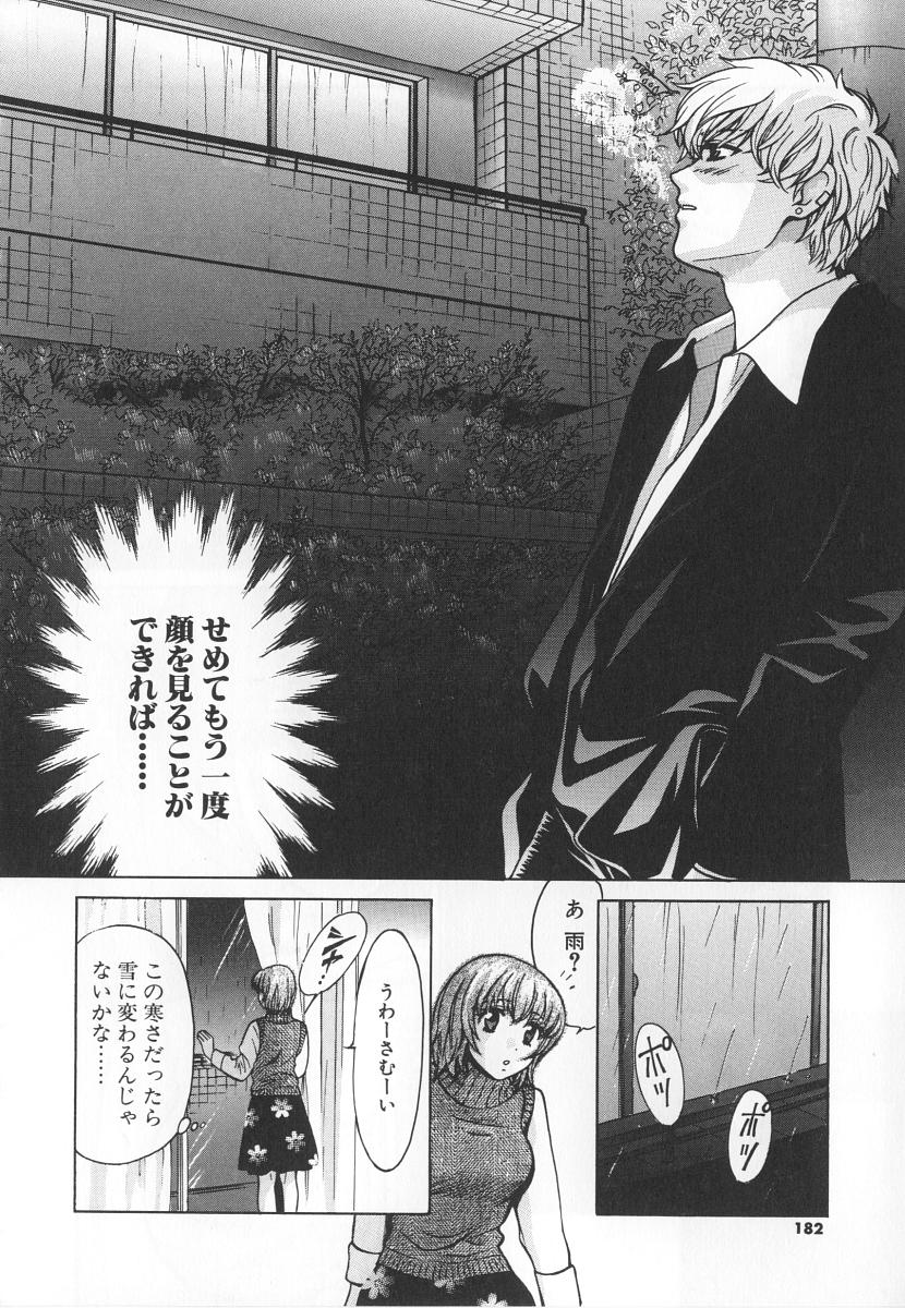 [百済内創] SEX CRIME 3