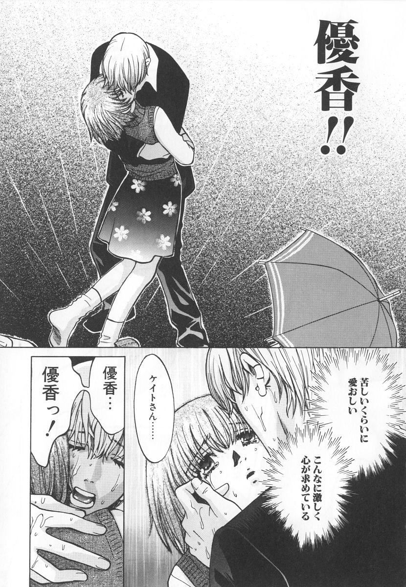 [百済内創] SEX CRIME 3