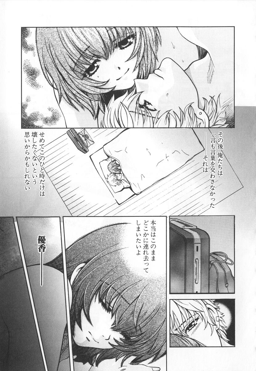 [百済内創] SEX CRIME 3