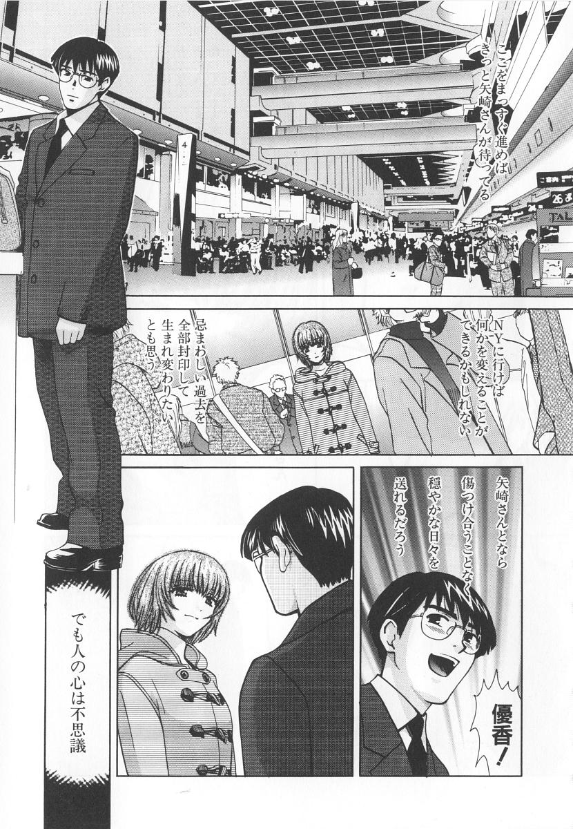 [百済内創] SEX CRIME 3