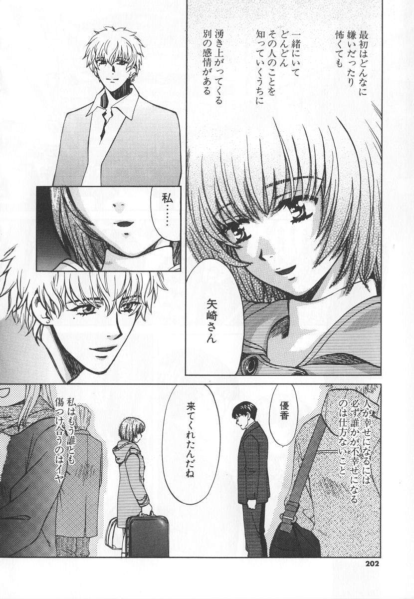 [百済内創] SEX CRIME 3