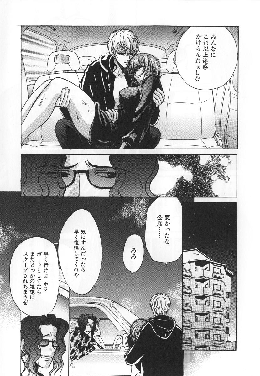 [百済内創] SEX CRIME 3