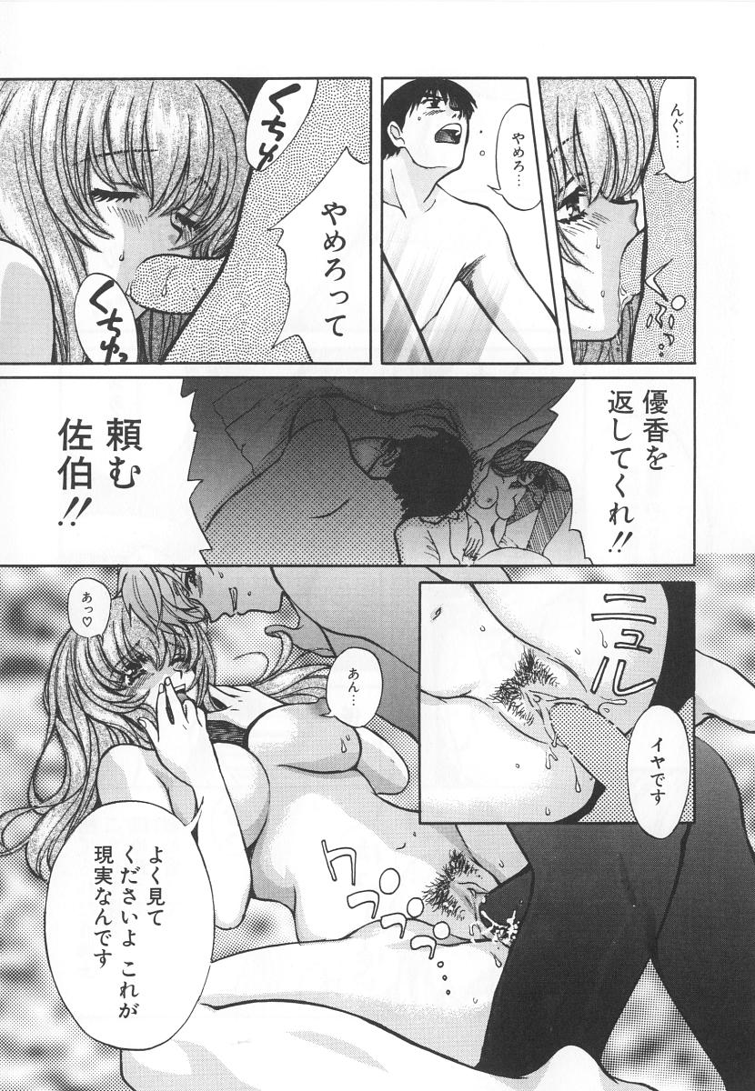 [百済内創] SEX CRIME 3