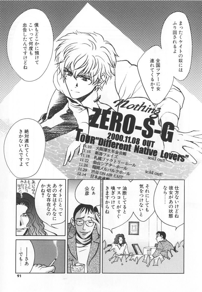 [百済内創] SEX CRIME 3