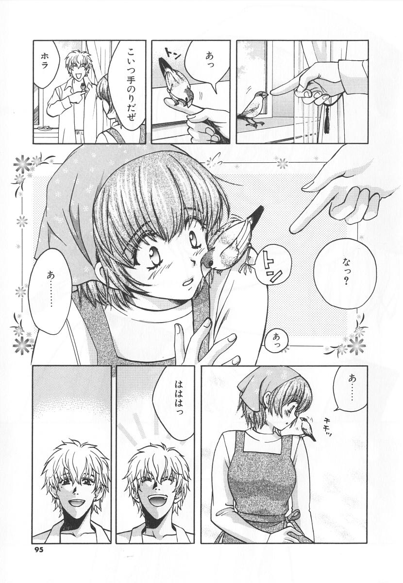 [百済内創] SEX CRIME 3