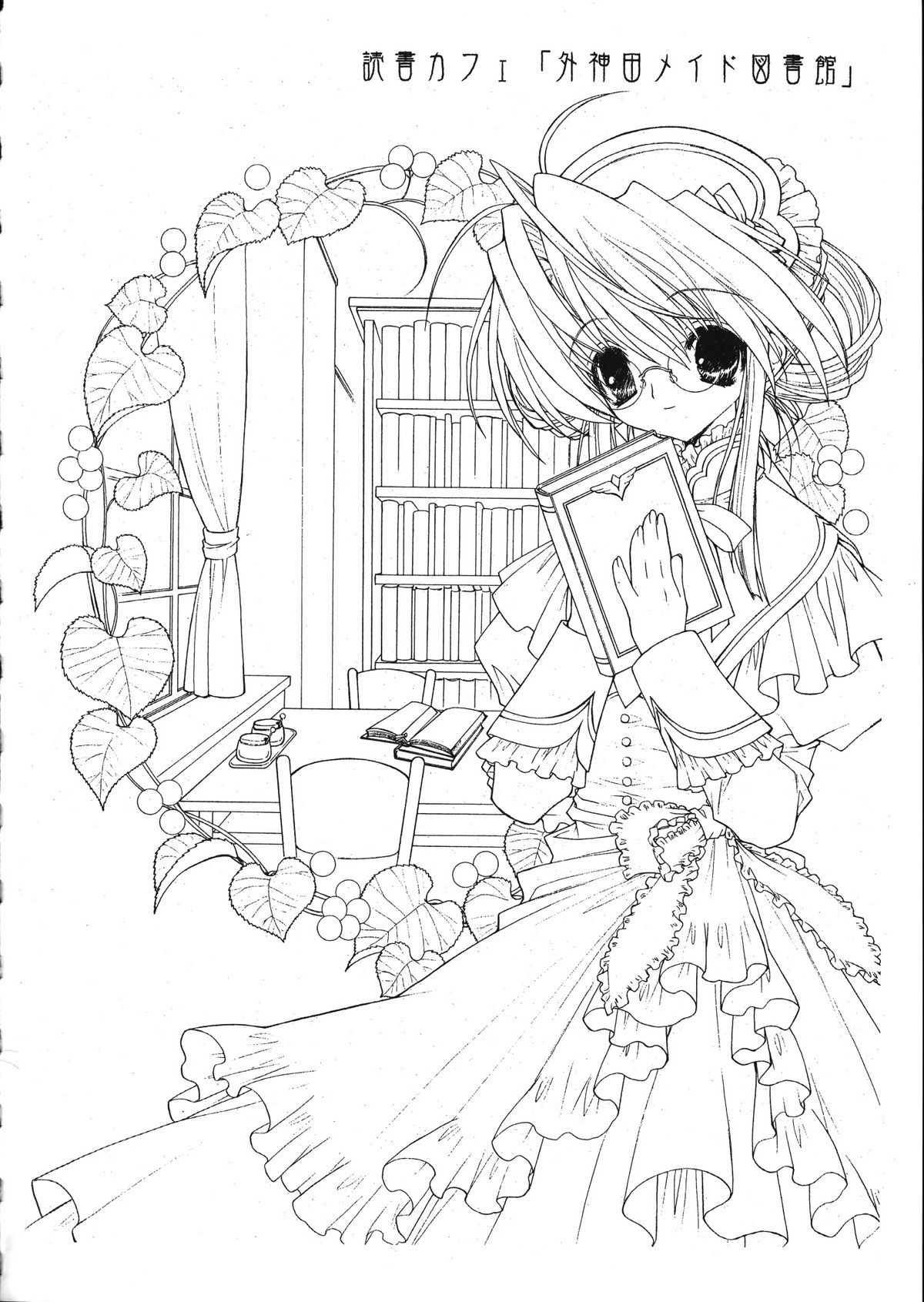 【千歳口】らみやりょうイラストゲンガシュウ5