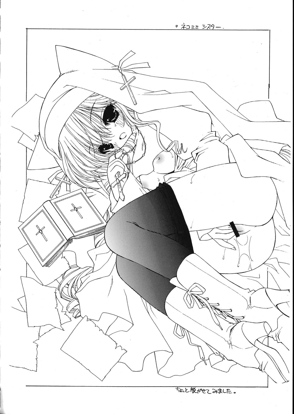 【千歳口】らみやりょうイラストゲンガシュウ5