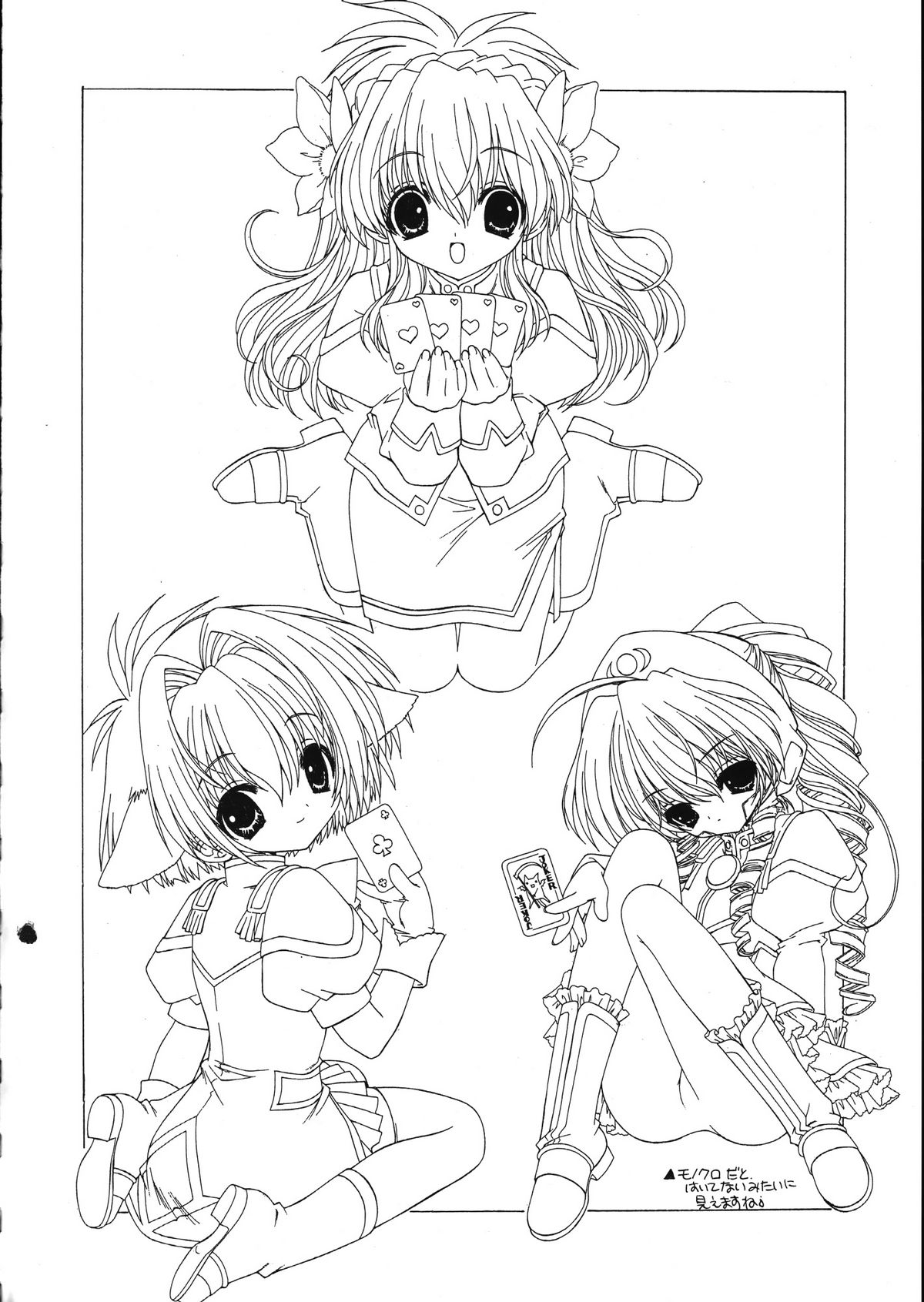 【千歳口】らみやりょうイラストゲンガシュウ5