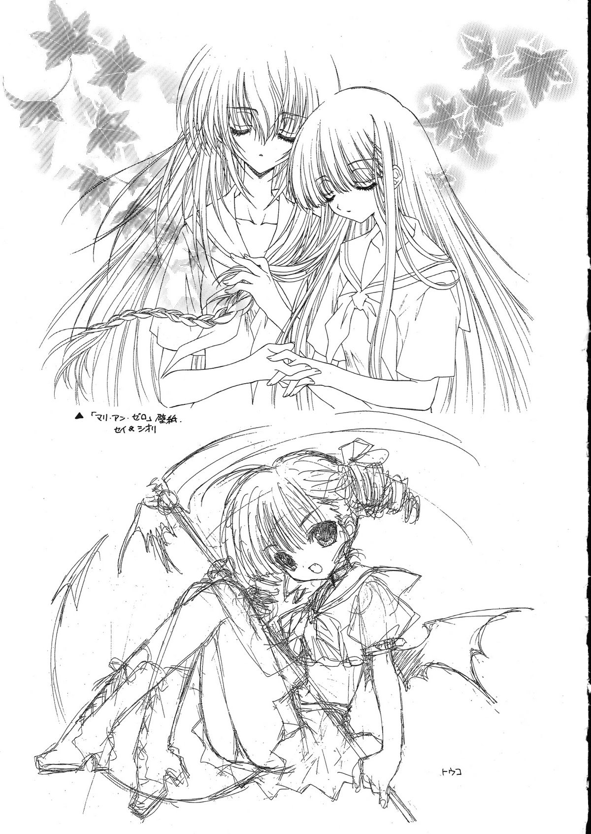 【千歳口】らみやりょうイラストゲンガシュウ5