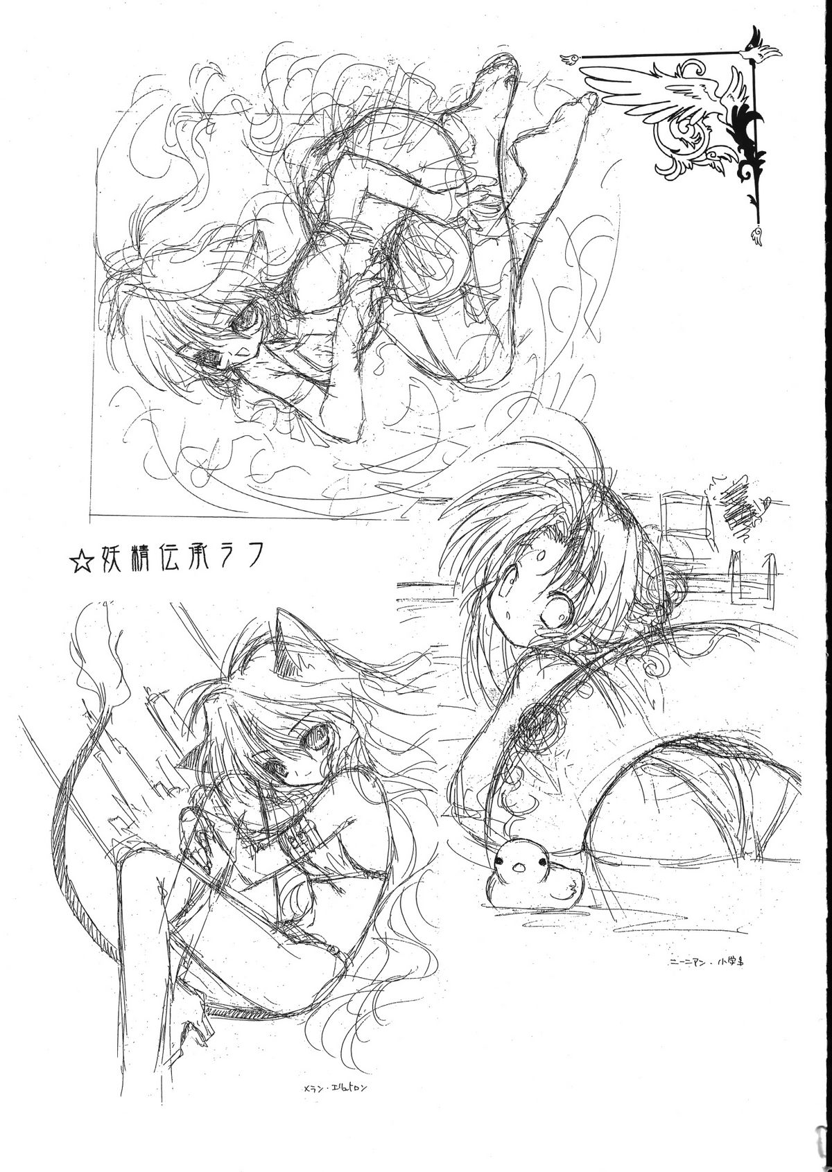 【千歳口】らみやりょうイラストゲンガシュウ5