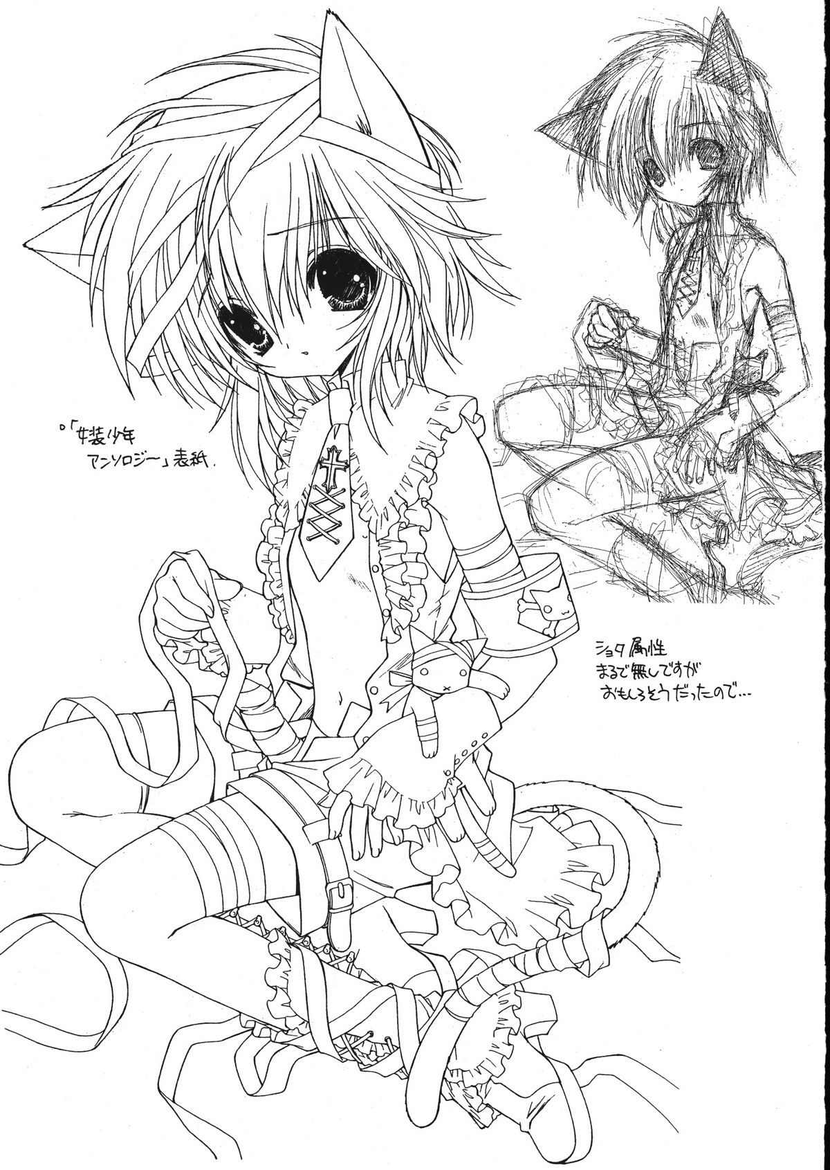 【千歳口】らみやりょうイラストゲンガシュウ5