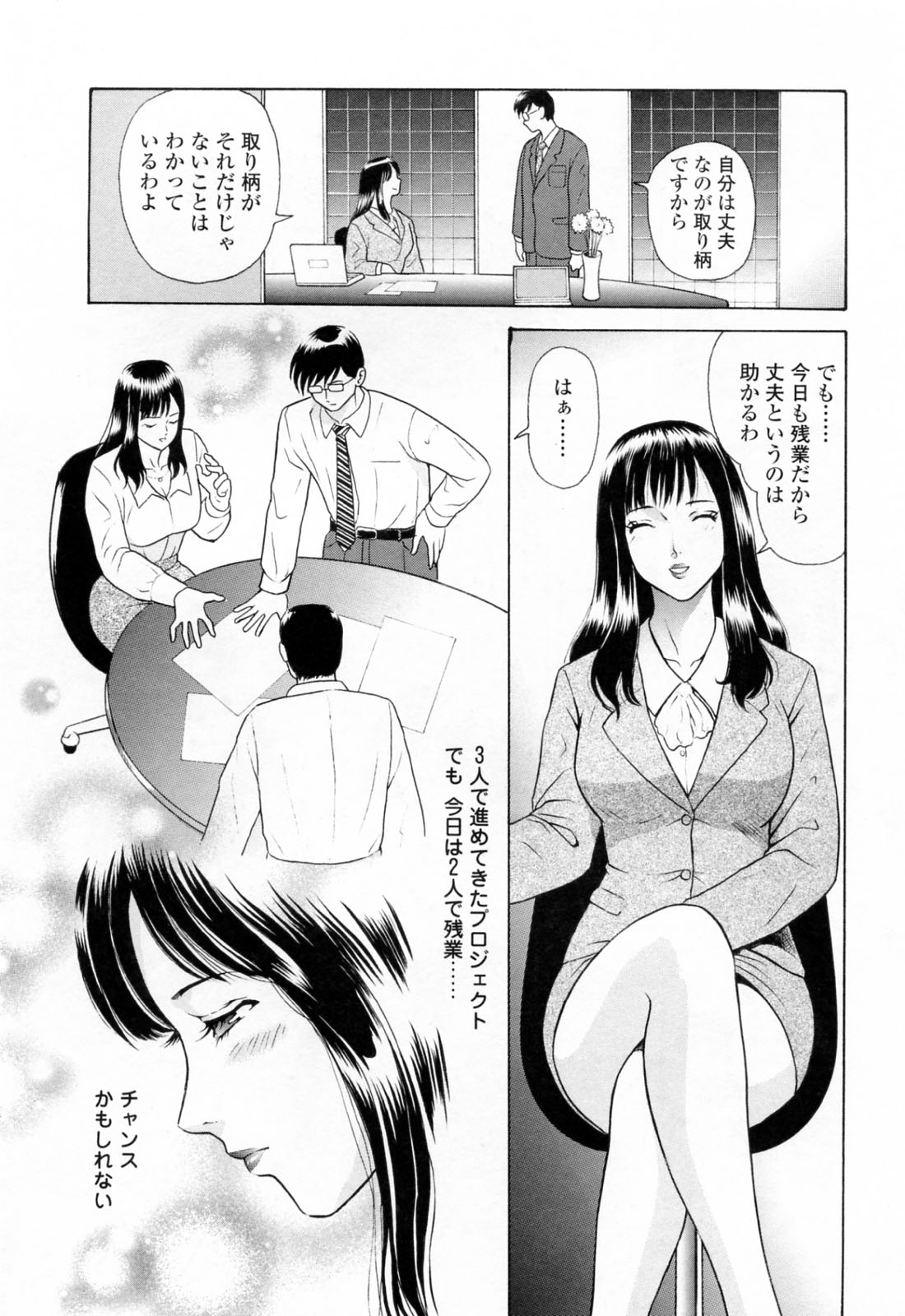 [ゆうきともか] 誘惑という名の愛 [09-08-05]