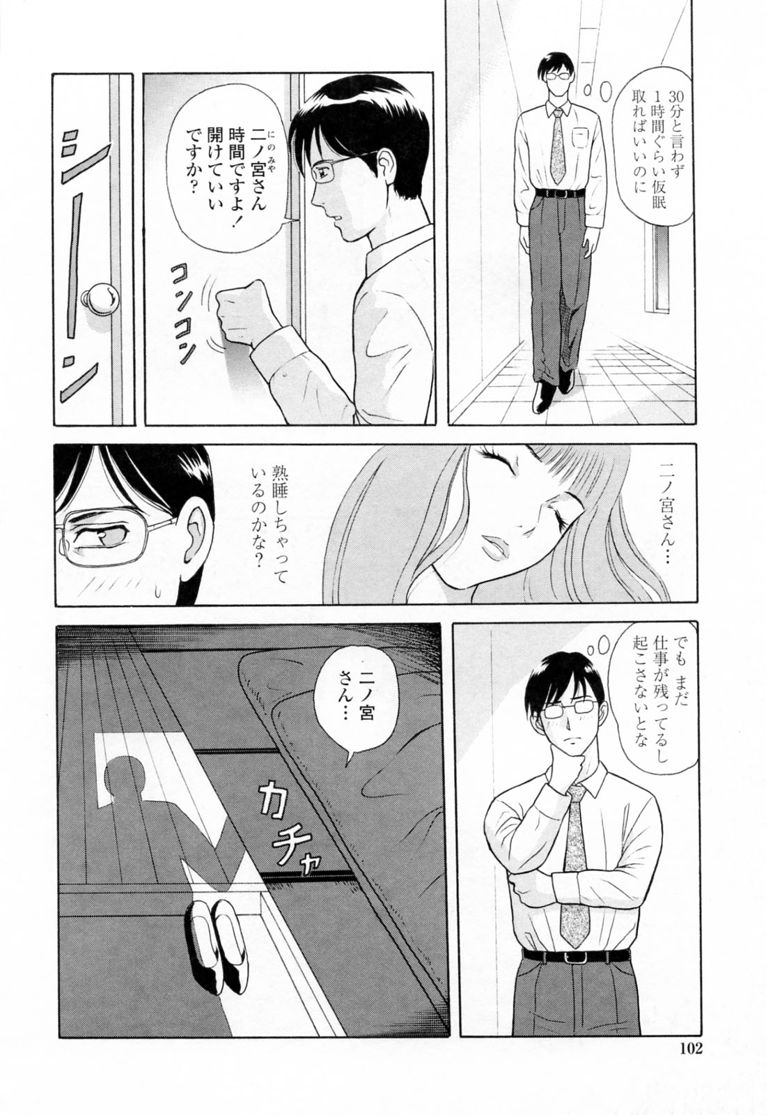 [ゆうきともか] 誘惑という名の愛 [09-08-05]