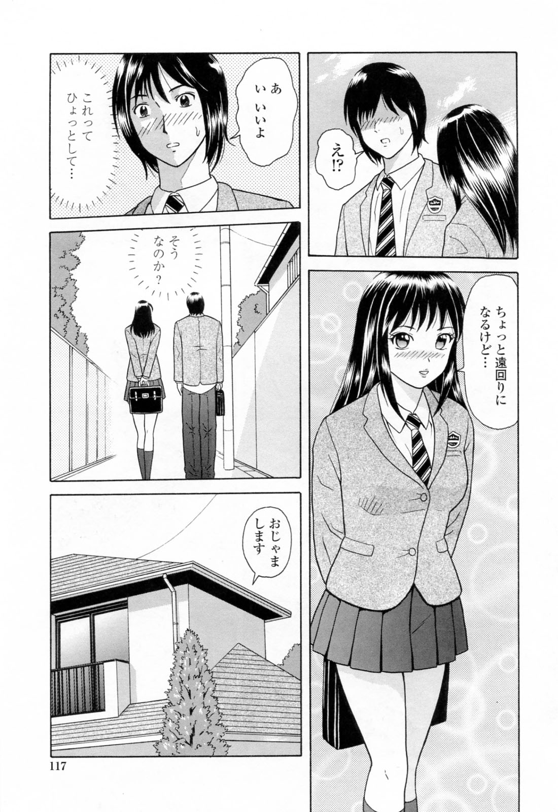 [ゆうきともか] 誘惑という名の愛 [09-08-05]